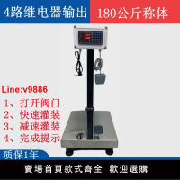 【台灣公司 超低價】自動稱重定量控制稱灌裝分裝機液體粉體顆粒潤滑油定量分裝控制器