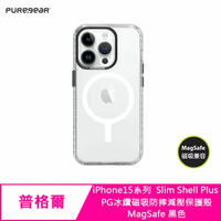 Puregear 普格爾  iPhone15系列  Slim Shell Plus PG冰鑽磁吸防摔減壓保護殼 MagSafe 黑色【APP下單4%點數回饋】