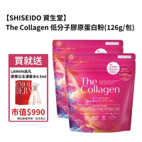 【SHISEIDO 資生堂】The Collagen 低分子膠原蛋白粉,126g/包*2，贈送法國浪凡摩登公主濃香水4.5ml