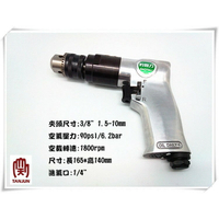 槍型氣動鑽 3/8" SW-705DR 3分 正逆轉式氣鑽 鑽頭 含稅價 [天掌五金]