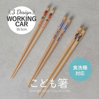 日本製 兒童竹筷 筷子 環保筷 餐具 天然木筷 交通工具 消防車 警車 日本新幹線 兒童專用 - 兒童 國小 幼稚園 兒童專用 竹筷 筷子 木筷 警車 消防車 餐具 筷 日本新幹線 日本製 日本進口 