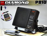 《飛翔無線》DIAMOND P810 (日本品牌) 車機專用 超大音量 外接喇叭〔 TM-V71A IC-2720H AM-145 〕