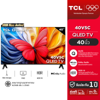 2026[รุ่นใหม่ 2025] TCL ทีวี 40 นิ้ว FHD QLED รุ่น 40V5C ระบบปฏิบัติการ/Netflix&Youtube/Voice Search