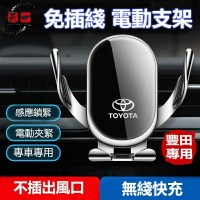 豐田手機支架 適用車載手機支架 YARIS ALTIS VIOS rav4 CAmry chr 車載支架 擋風玻璃手機架