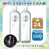 【上上水】遠紅外線小水分子團天然礦泉水1500mlx2箱(共24入)