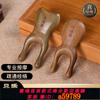 【台灣公司 可打統編】真品阿根廷綠檀木臉部耳朵鼻子經絡刮鼻美鼻眼部按摩疏通器可刻字