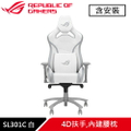 ASUS ROG Chariot X CORE 電競椅 白色