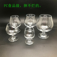 嘉寶耐摔亞克力高腳白蘭地杯塑料紅酒杯PC香檳杯白酒烈酒杯餐廳杯