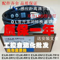 全新 漫反射光電開關E3JK-DR12-C 五線 交直流通用 光電探頭
