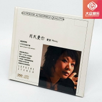 妙音唱片 因我愛你 曼里 DSD 1CD 國內正版