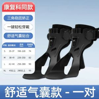 足下垂矯形器足內翻矯正器中風偏癱康復支具足外翻腳踝可穿鞋足託