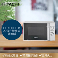 HITACHI日立 20公升機械式微波爐 HMR-M2003(五段火力/玻璃轉盤/機械旋鈕式/容量20公升)