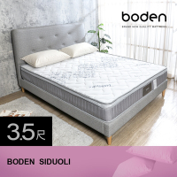 Boden-思朵莉CoolBestⅡ涼感纖維奈米抗菌三線高壓縮獨立筒床墊-3.5尺加大單人