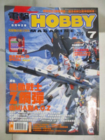 【書寶二手書T2／嗜好_OXD】電擊Hobby_2005/7_機動戰士Z鋼彈