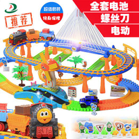 火車軌道充電電動軌道車高鐵列車火車充電小汽車玩具3-7歲兒童玩具