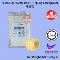 Besan Flour 500g / Tepung Kacang Kuda / Gram Dhall Flour / Chickpeas Flour Cooking