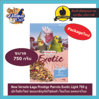 Versele-Laga Prestige Parrots Exotic Light 750 g เอ็กโซติคไลท์ ขนมนกธัญพืชไขมันต่ำ Exotic Light (Bir