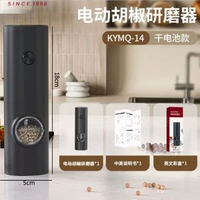 充電研磨器電動玫瑰鹽胡椒亞麻籽研磨器家用無線電動研磨器