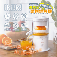 【ikiiki伊崎】飛旋式果物鮮榨機 IK-JB6001 榨汁機柳丁機慢磨機 保固免運