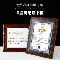 奬狀框 證書框 木製證書框榮譽證書製作打印畢業結業證書客製化紋繡企業培訓資質證書定做聘書獲獎證書授權書框志愿者獎狀裱框『cyd7773』