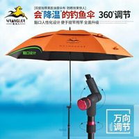 釣魚傘 牧馬人釣魚傘2.2米萬向雙層地插折疊垂釣傘防雨太陽傘遮陽傘漁具 雙十一購物節