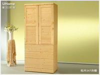 松木館 3*7 實木 衣櫃 衣櫥 壁櫥 3x7尺實木衣櫃 原松木色 【UHO】