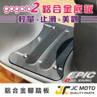 【JC-MOTO】 EPIC GOGORO2 鋁合金踏板 腳踏板 踏墊 防滑踏板 腳踏墊 防滑 腳踏 G3