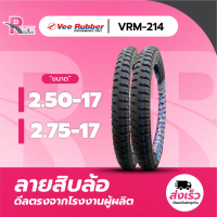 ยางนอกมอเตอร์ไซค์ Vee rubber รุ่น Vrm214 ลายสิบล้อ (ลายบรรทุก) ขอบ17