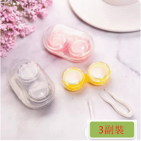 【3副】隱形眼鏡盒(【人氣款】透明3副裝A)