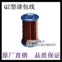 Polyurethane Enameled Wire QZ-1-copper Wire Connecting Wire Transformer Inductance Special Wire