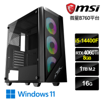 【NVIDIA】i5十核GeForce RTX 4060Ti Win11{衝鋒戰將W}電競機(i5-14400F/微星B760/16G/1TB)