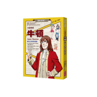 超科少年1力學奇葩牛頓（力學╳煉金╳微積分）