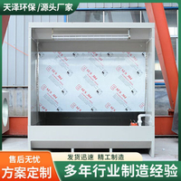 【最低價】【公司貨】水簾柜噴漆臺小型噴漆柜水循環漆霧凈化設備烤漆房除塵環保水簾機