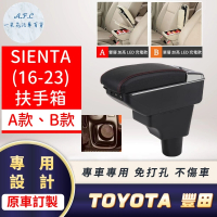 一朵花汽車百貨 TOYOTA 豐田 SIENTA 16-23年 專用中央扶手箱 加高 LED 充電 AB款
