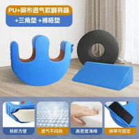 臥床老人翻身輔助器癱瘓病人護理神器移位翻身枕側身墊U型防褥瘡