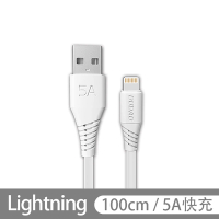【DUDAO】L2 Lightning 100cm 白色(5A 快充 傳輸線)