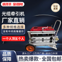 【台灣公司 超低價】全自動牽引機光纜牽引機拉線機拉纜機光纖電纜輸送機放線機拽纜機