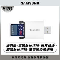SAMSUNG 三星2024 PRO Ultimate SD 512GB記憶卡 含讀卡機 公司貨 (單眼 數位相機 攝影機 筆電)