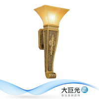 【大巨光】華麗風-E27 單燈壁燈-中(MF-4991)