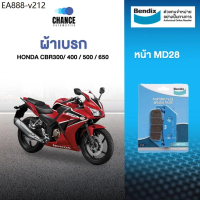 BENDIX MD28 ผ้าดิสเบรคล้อหน้า HONDA CBR250R (Year 2013)/ CBR250RB (Year 2011)/ CBR300/ 400 / 500 / 6