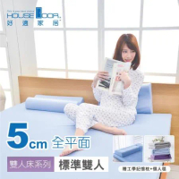 【House Door 好適家居】日本大和抗菌表布 5cm厚全平面竹炭記憶床墊-雙人5尺 贈工學枕+個人毯