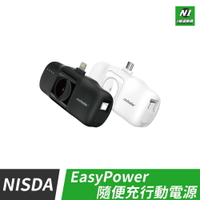 NISDA 隨便充行動電源 可充iWatch 自帶線 充電寶 無線行動電源 適用 手機 蘋果手錶【APP下單享4%回饋】