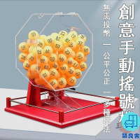 附發票 工廠直銷 【宅配免運】雙色球選號器 手動搖號器 抽獎機 乒乓球道具 幸運大轉盤 開業招投標抽籤 創意扭蛋機 搖獎機特惠/全館折扣 售後保障 可開發 zl548