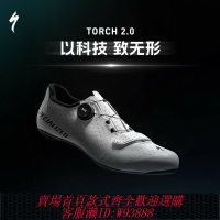 {台灣公司貨 可打統編}SPECIALIZED閃電 TORCH 2.0 男/女碳纖維舒適透氣公路車騎行鎖鞋