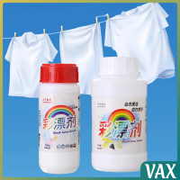 VAX ผงสลายคราบบนเสื้อ ผ้า ช่วยขจัดคราบหนักๆ ขนาด120 กรัม/260 กรัม Clothing bleach