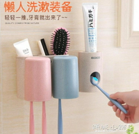牙刷架 吸壁式牙膏牙刷置物架創意牙刷架牙膏擠壓神器全自動擠牙膏器套裝 全館免運