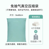 收納袋衫內衣襪子底褲鞋家用出差旅遊行李分裝整理袋子密封防水-56x80cm可壓縮真空袋2個 均碼-款式5