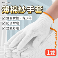防護手套(12雙/組) 棉紗手套 修車手套 搬運手套 防滑加固 耐磨性佳 棉手套 白手套 B-CGO8