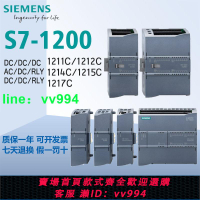 西門子s7-1200PLC模塊CPU1211C/1212C/1214C/1215C/1217C/DCDCDC