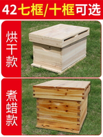 42蜂箱全套小型中蜂杉木蜜蜂箱七框煮蠟土蜂箱誘蜂箱蜂場養蜂工具